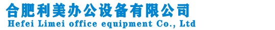 合肥打印机出租